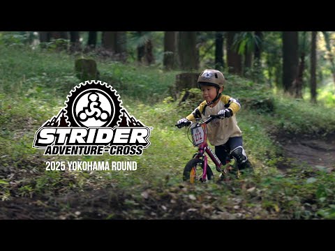 ストライダー史上最も過酷なレース『ストライダー14xアドベンチャー