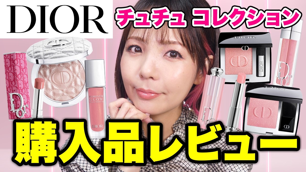 DIOR] Dior's new tutu collection 🩷 Here's the trick to creating