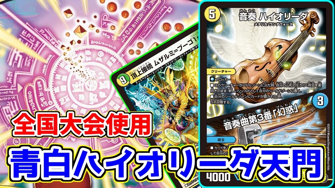 CS連覇】《フミシュナ》の登場で防御力が格段に上昇した『アナカラー