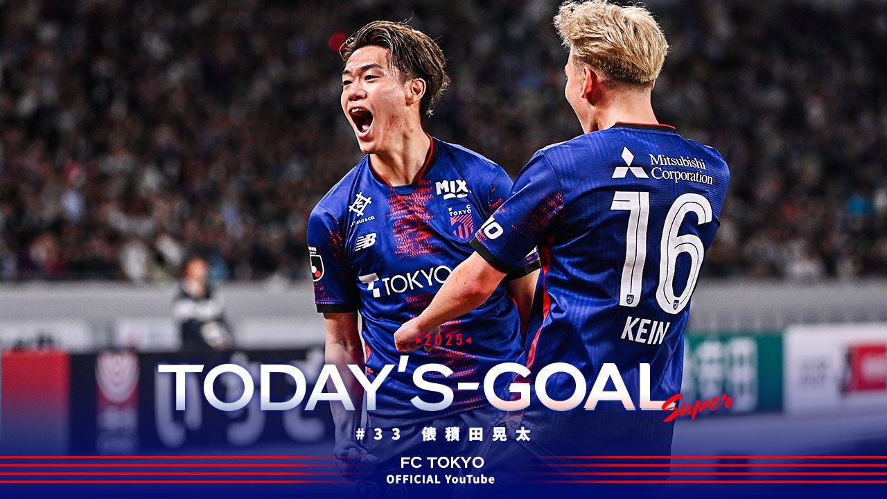 2025 Today's GOAL】#33 俵積田晃太 - YouTube