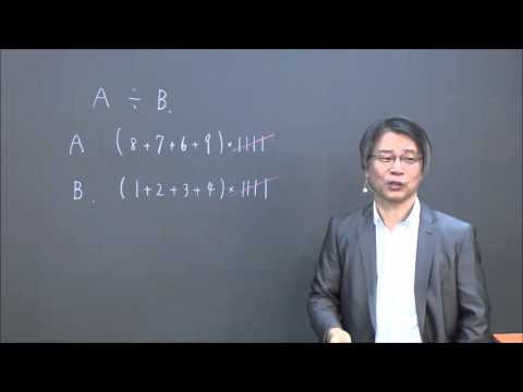 数学②10の問題を解く1つの方法を学ぶ！西岡康夫先生「後付けの説明