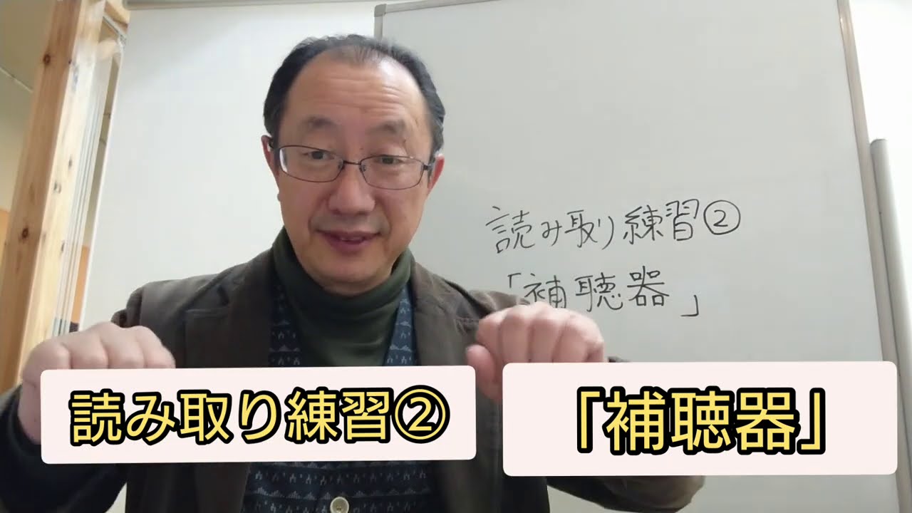 読み取り練習② - YouTube