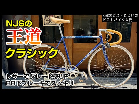 余計なものは不要だ』最低限＆最短でカッコよくクラシックなグレード感