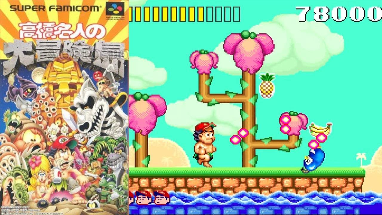 シリーズで一番簡単！SFC『高橋名人の大冒険島』エンディングまで