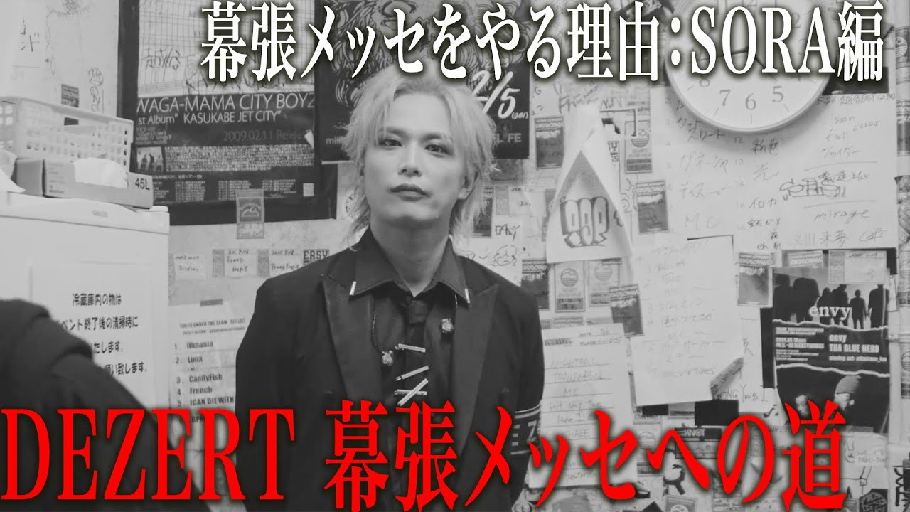 DEZERT 「異常な階段」 Dezert – 異常な階段 – CD (Single), 2015