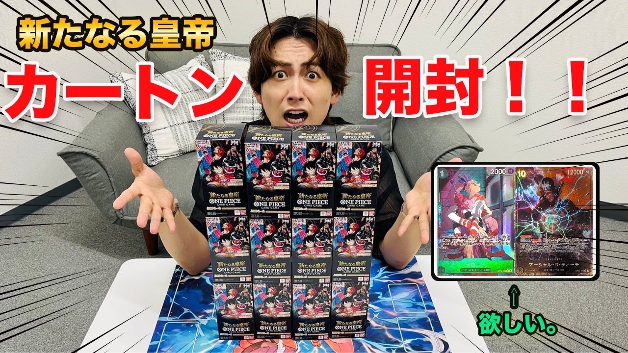 ワンピカ開封】ワンピースカードゲーム2周年が激アツ！！第9弾「新た