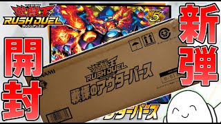 戦慄のアウターバースの開封・当たり・価格相場まとめ – 遊戯王