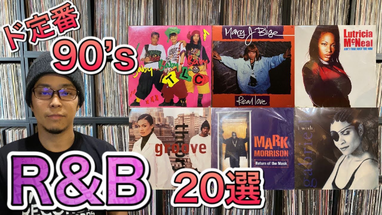 Introducing famous and nostalgic 90's R&B selected from records