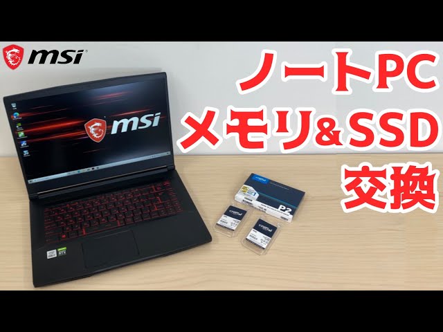 I tried replacing the memory and SSD of my laptop ~ Explaining the