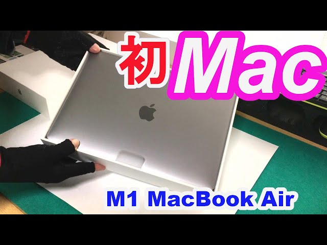 M1 MacBook Air】認定改装品（Mac整備済製品 ）でお安くゲット