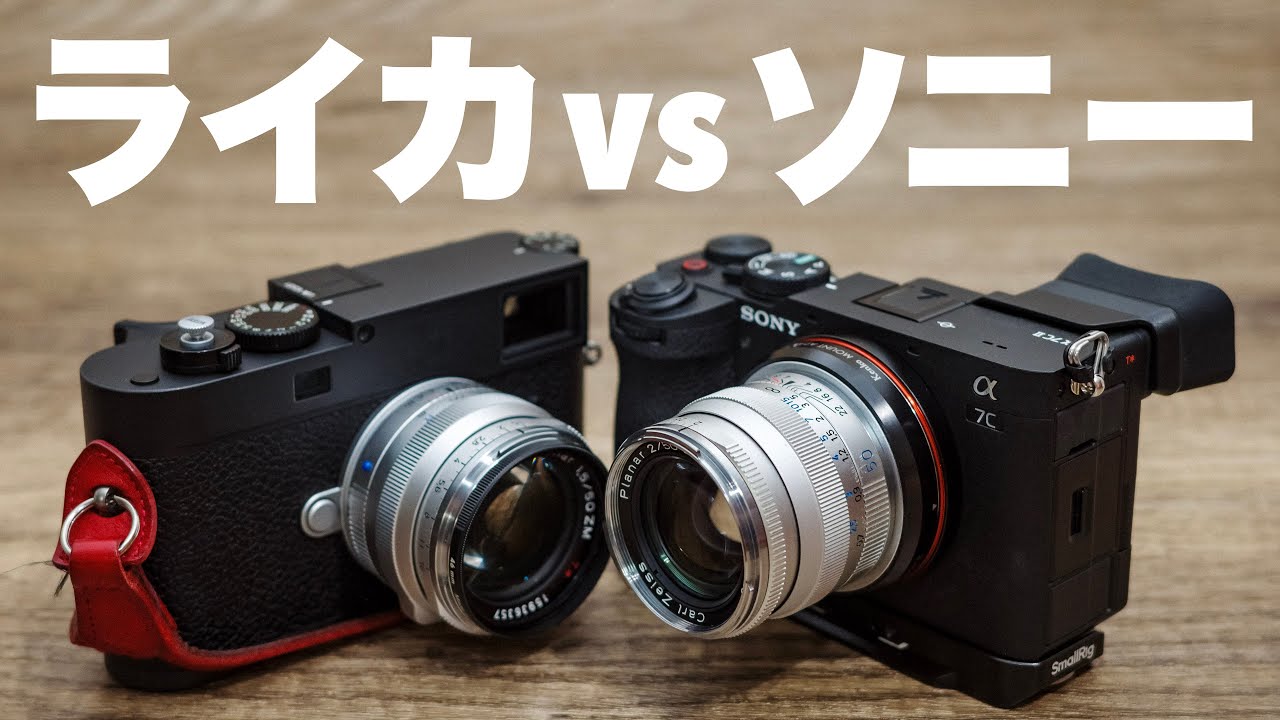 Cosina Zeiss ZEISS Planar T* 2/50 ZM, ZEISS C Sonnar T* 1,5/50 ZM