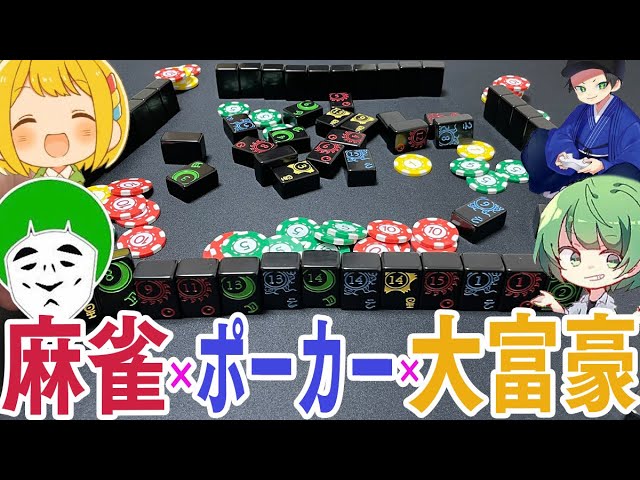 Analog Game] Playing 