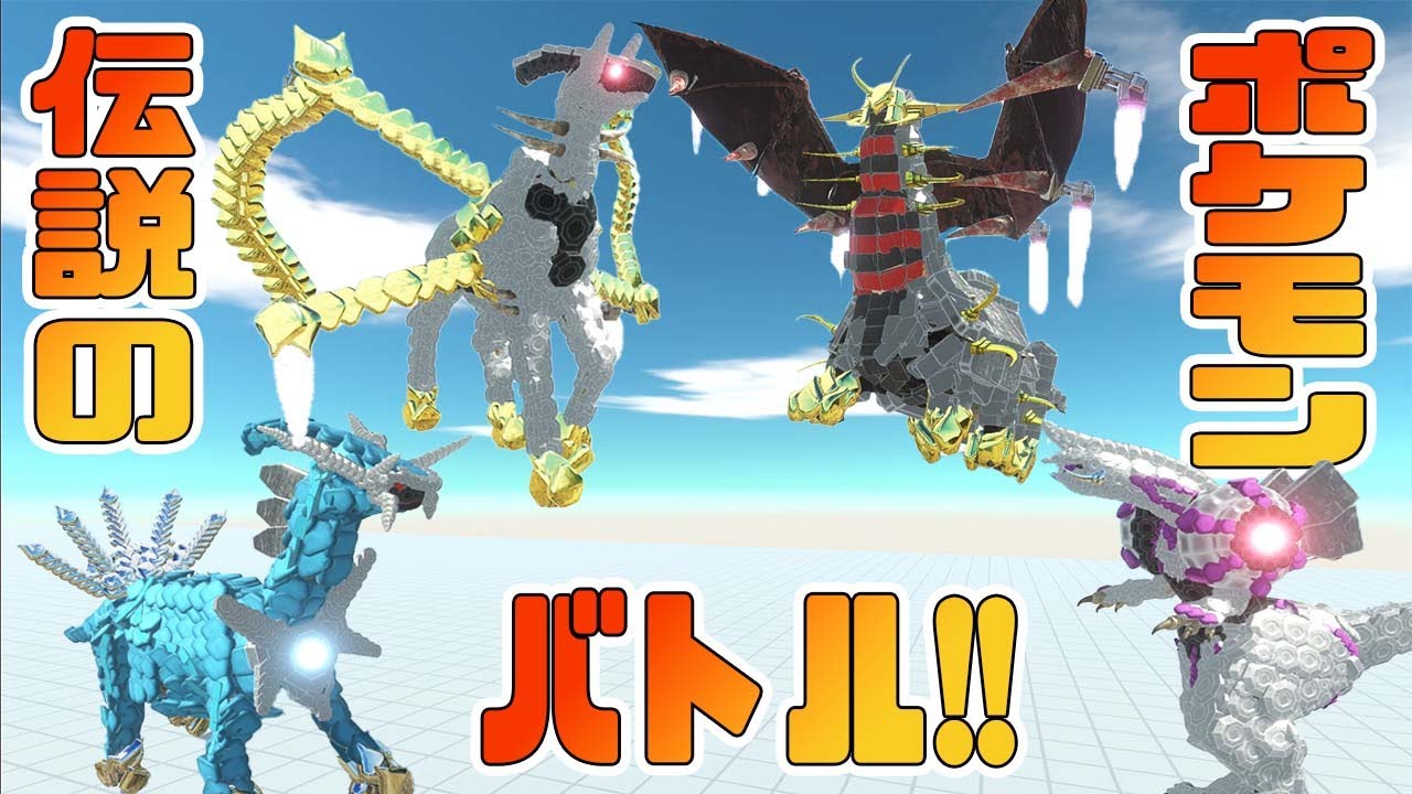 プラズマ団 まとめ ルギア ギラティナ ダークライ フリーザー