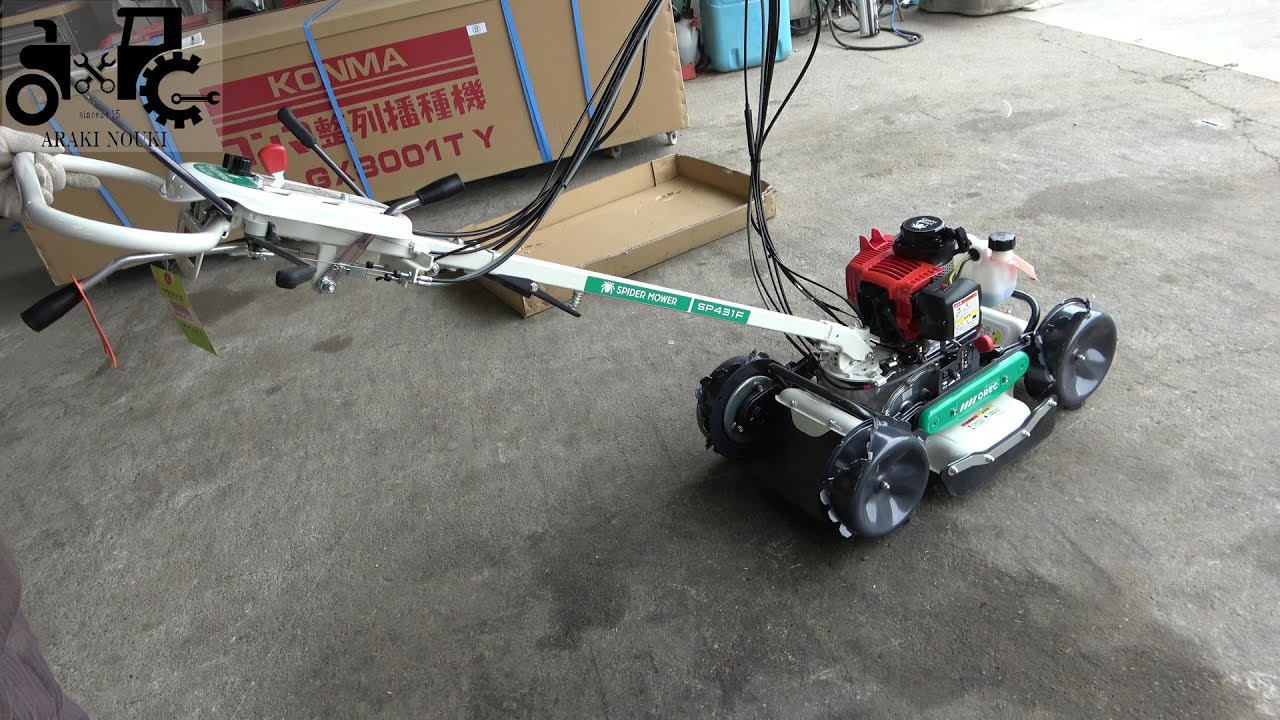Aurec Spider Mower SP431F Introduction Video - YouTube