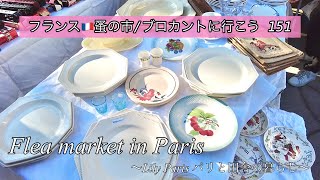 フランス🇫🇷パリ蚤の市🌿サルグミンヌ花リムの大きなお皿🌿ヴァンヴの