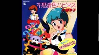 小幡洋子 / 不思議色ハピネス | PASSTIME RECORDS / パスタイム レコード