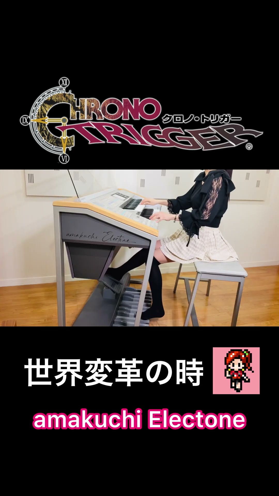 世界変革の時【 クロノ•トリガー 】World Revolution【 Chrono Trigger