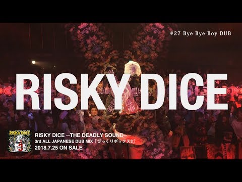 Official Trailer】RISKY DICE - ALL JAPANESE DUB MIX「びっくり