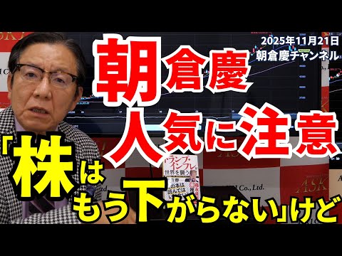 November 21, 2025: Beware of Asakura Kei's popularity. 