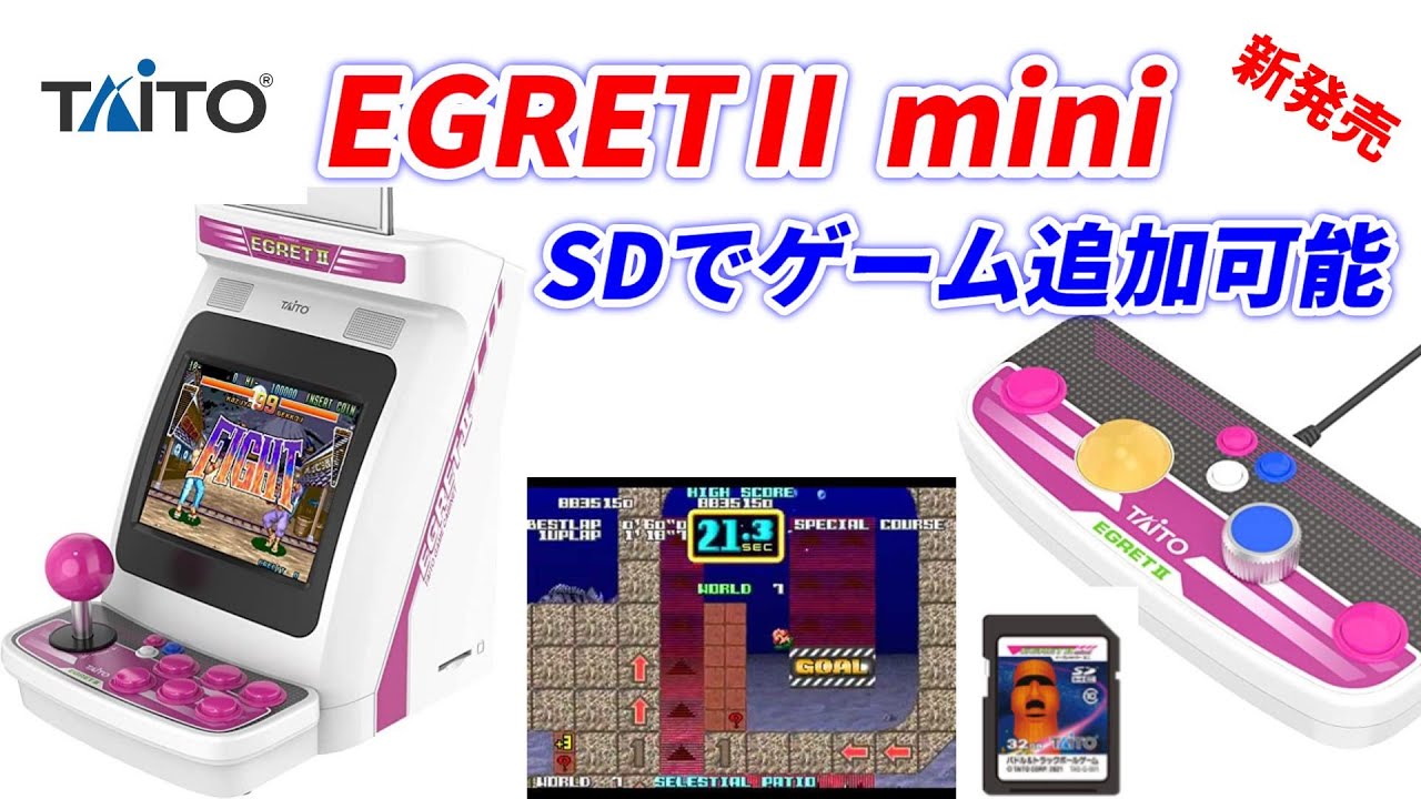 イーグレットツー ミニ発売！今年の本命！EGRETⅡ mini！SDカードで