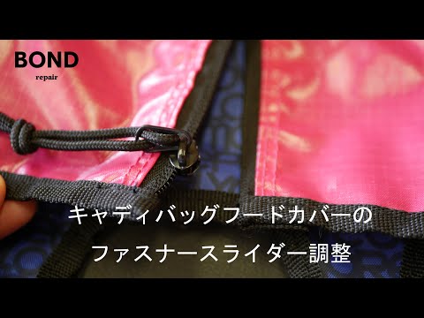 キャディバッグ修理 - YouTube