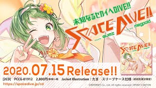 SPACE DIVE!! 2020」プロジェクト第一弾！VOCALOID「GUMI」による豪華2
