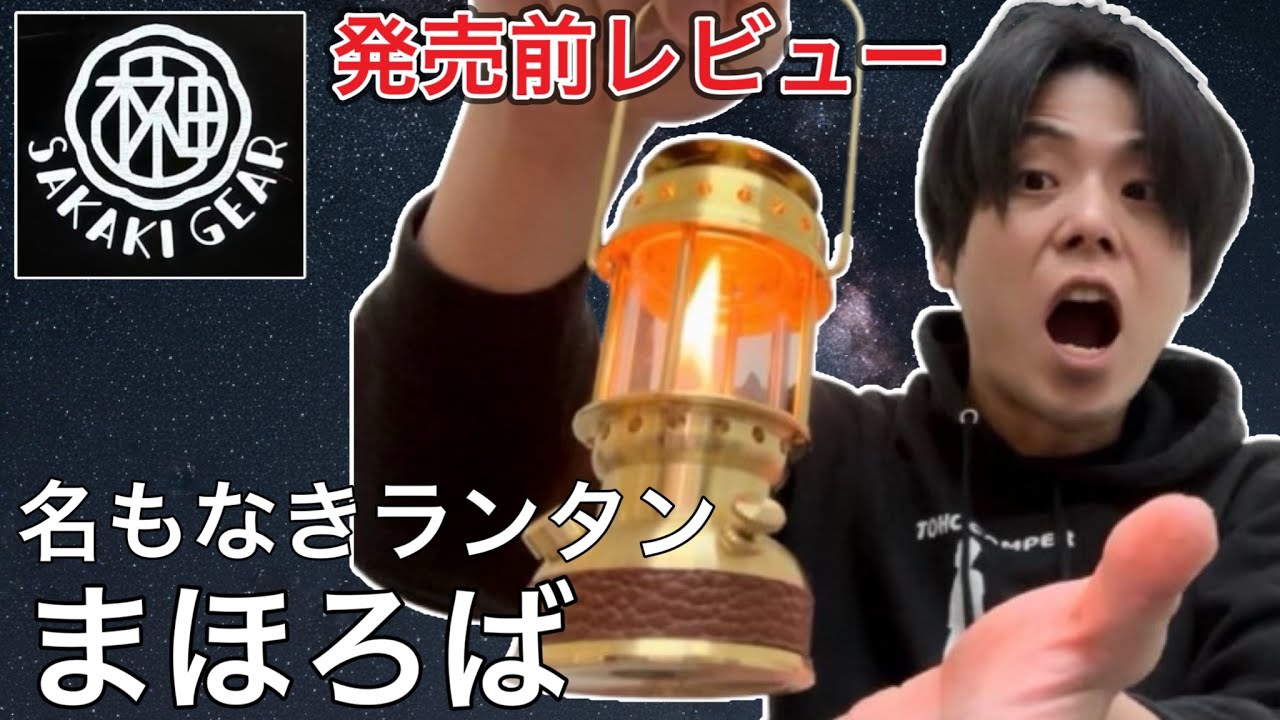 OLD MOUNTAIN×neru design works】コラボkozara12!激レア過ぎる