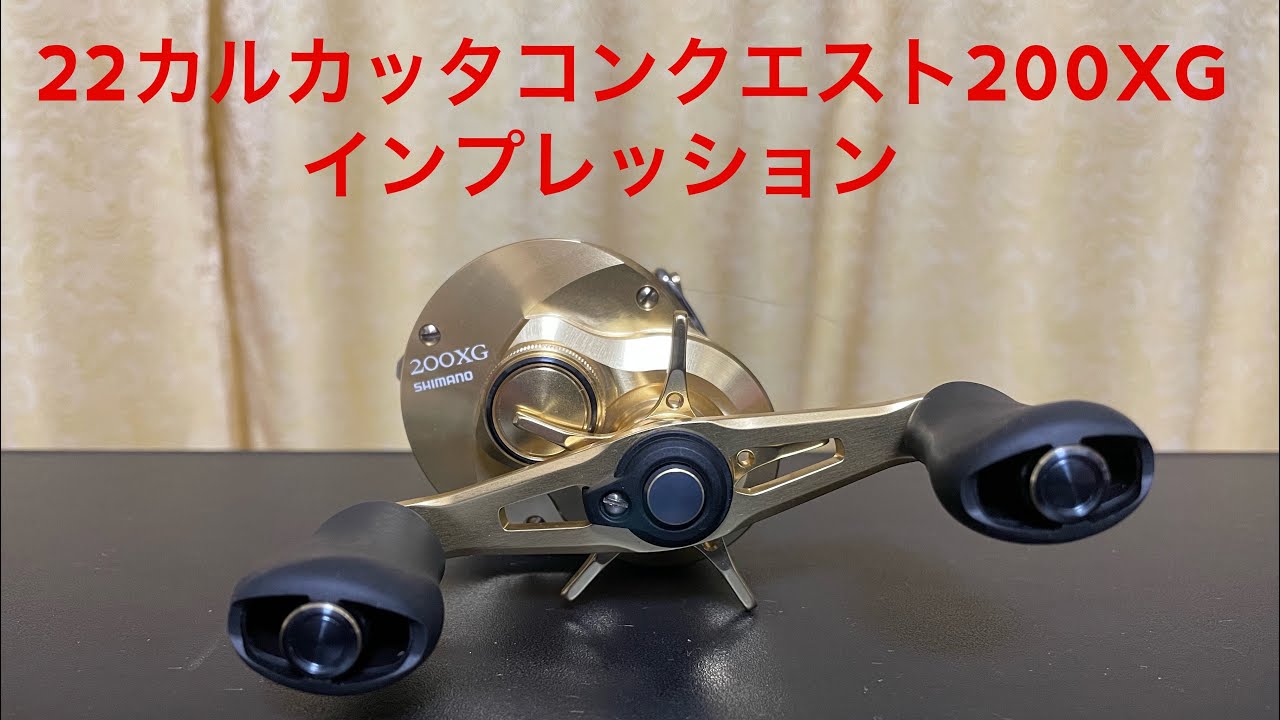 トーナメンターが22カルカッタコンクエスト200XGインプレッション