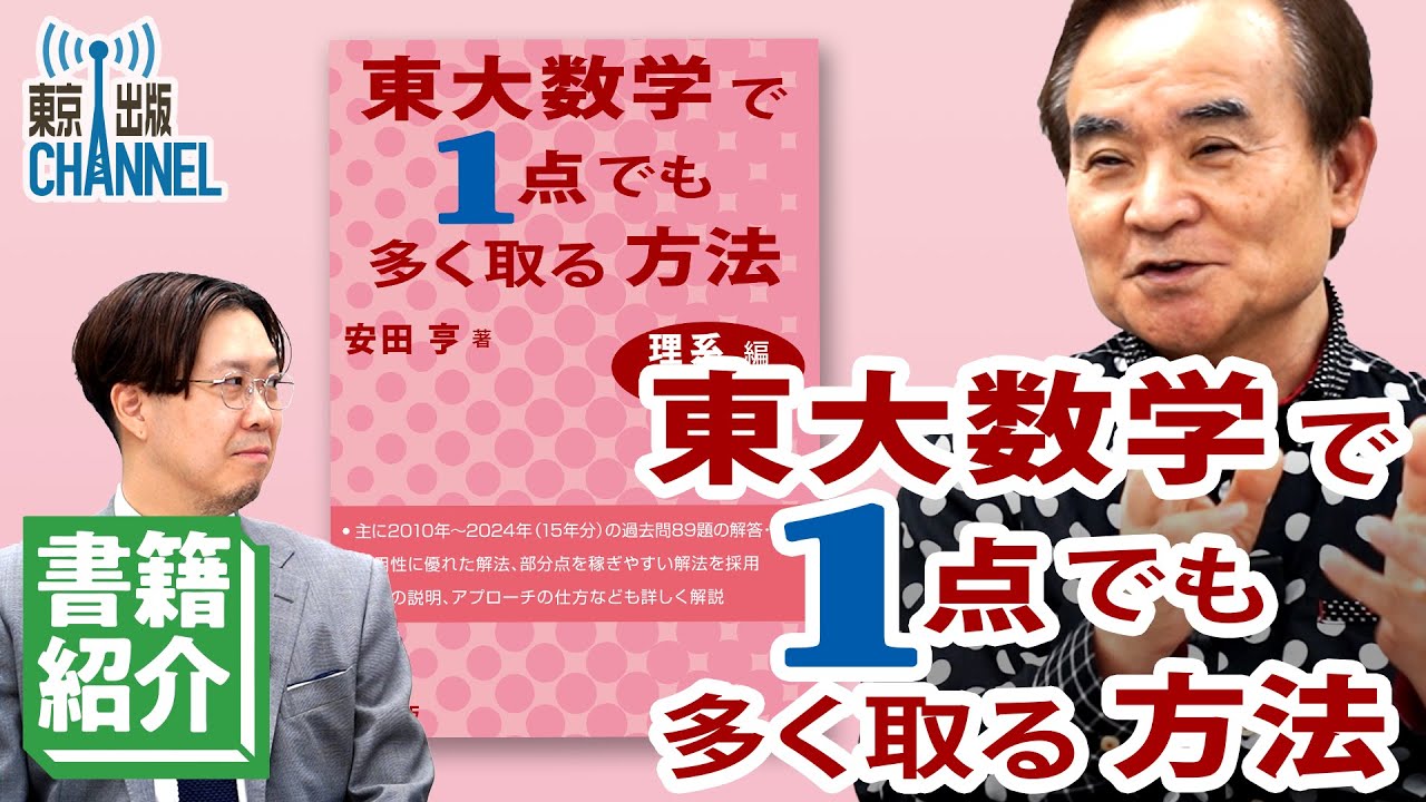 大数ゼミ】 2025年度 スポット講習を徹底解説！【講座紹介】 - YouTube