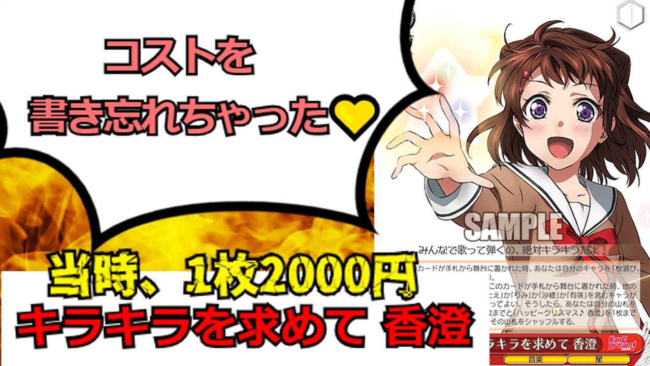 ゆっくり解説】超スピードで制限にぶち込まれた『乙女心 万里花