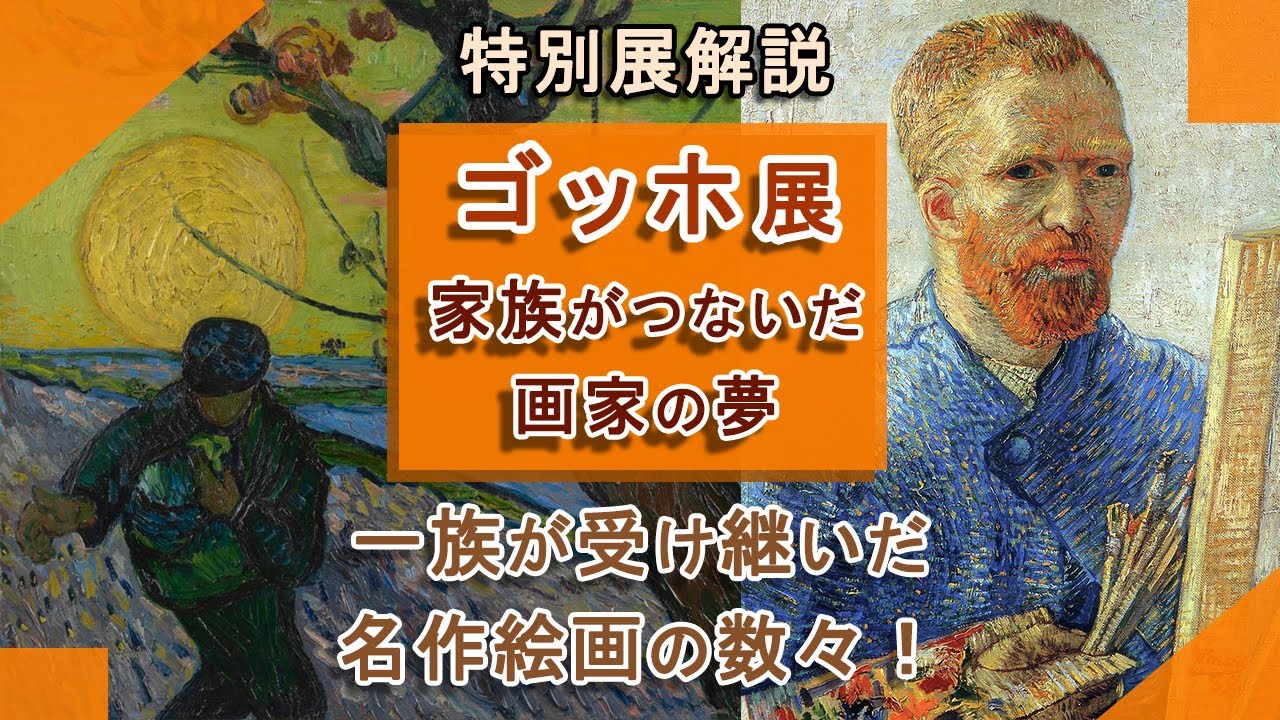 Explanation! Special exhibition 