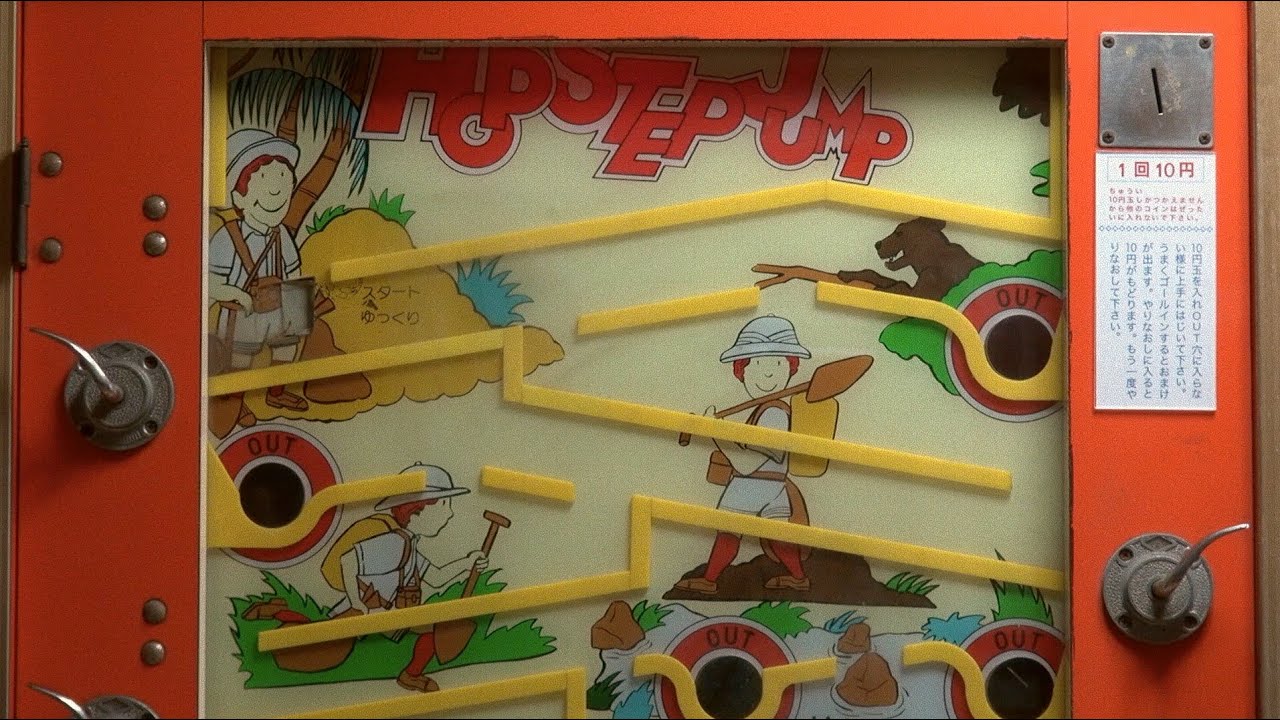 駄菓子屋10円ゲーム『HOP STEP JUMP』 - YouTube