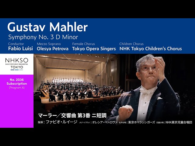 Mahler / Symphony No. 3 D Minor｜Fabio Luisi - Olesya Petrova
