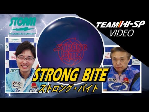 ストロング・バイト 【 Strong Bite 】 /STORM - YouTube