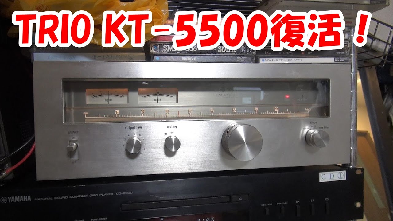 TRIO KT-5500 ヴィンテージFM専用チューナー #ハードオフファミリー