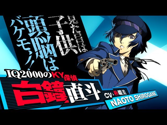 P4U2】白鐘直斗 - YouTube