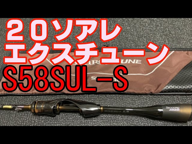 20ソアレ エクスチューン S58SUL-Sインプレ！ - YouTube