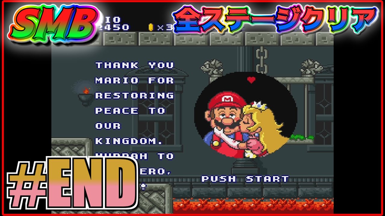 マリコレ版『スーパーマリオブラザーズ』を全ステージクリア #END（W