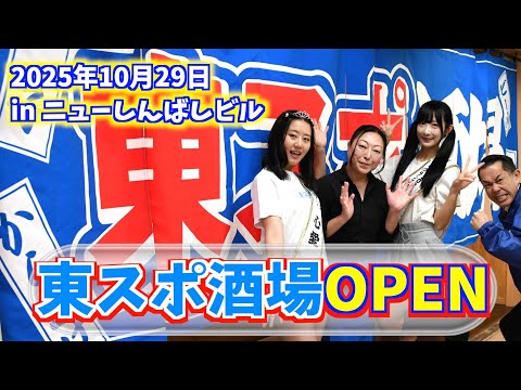 東スポnoteの商品一覧