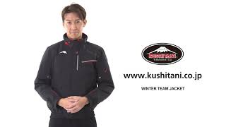 K-2808 ウインターチームジャケット クシタニ｜KUSHITANI JAPAN