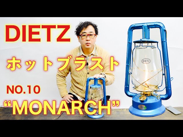 Dietz Monarch] Dietz #10 MONARCH Purchase! Hurricane Lantern with