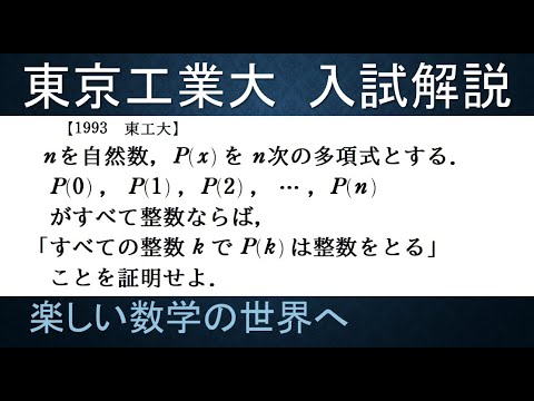 192 Difficult University Entrance Exam Problem Explanation: 1993