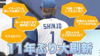 BIGBOSS記者会見】11年ぶりの大刷新！新ユニフォーム発表記者会見