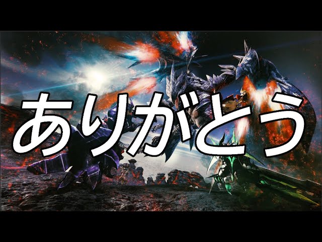 MHXX】WiiU、3DSサービス終了後に久しぶりにダブルクロスをプレイ