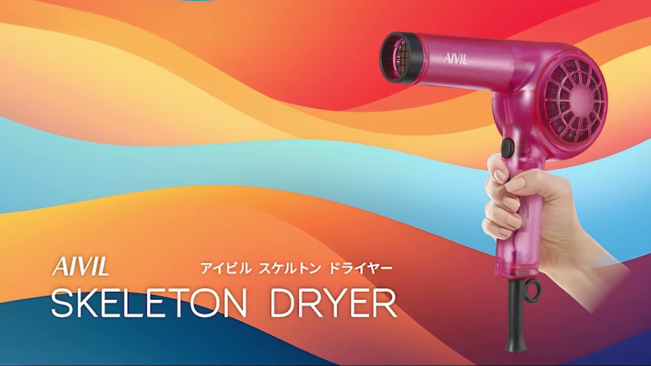 アイビル スケルトンドライヤー（1200W）ブラックの卸・通販