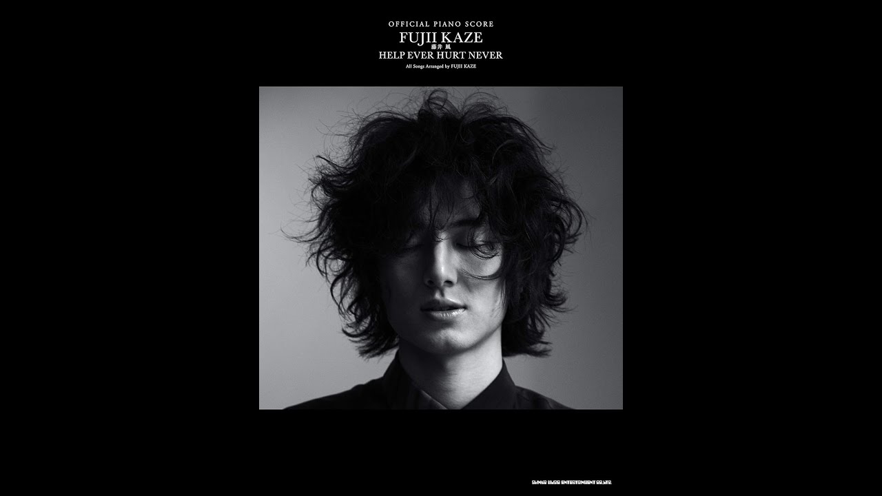 オフィシャル・ピアノスコア 藤井 風「HELP EVER HURT NEVER
