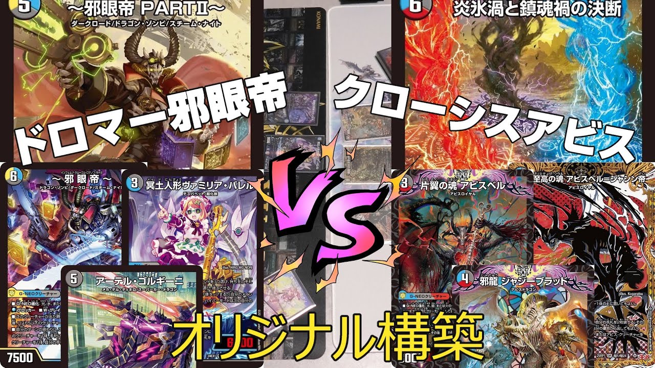 デュエマ】脳筋タイプの「片翼の魂アビスベル」「パーフェクト