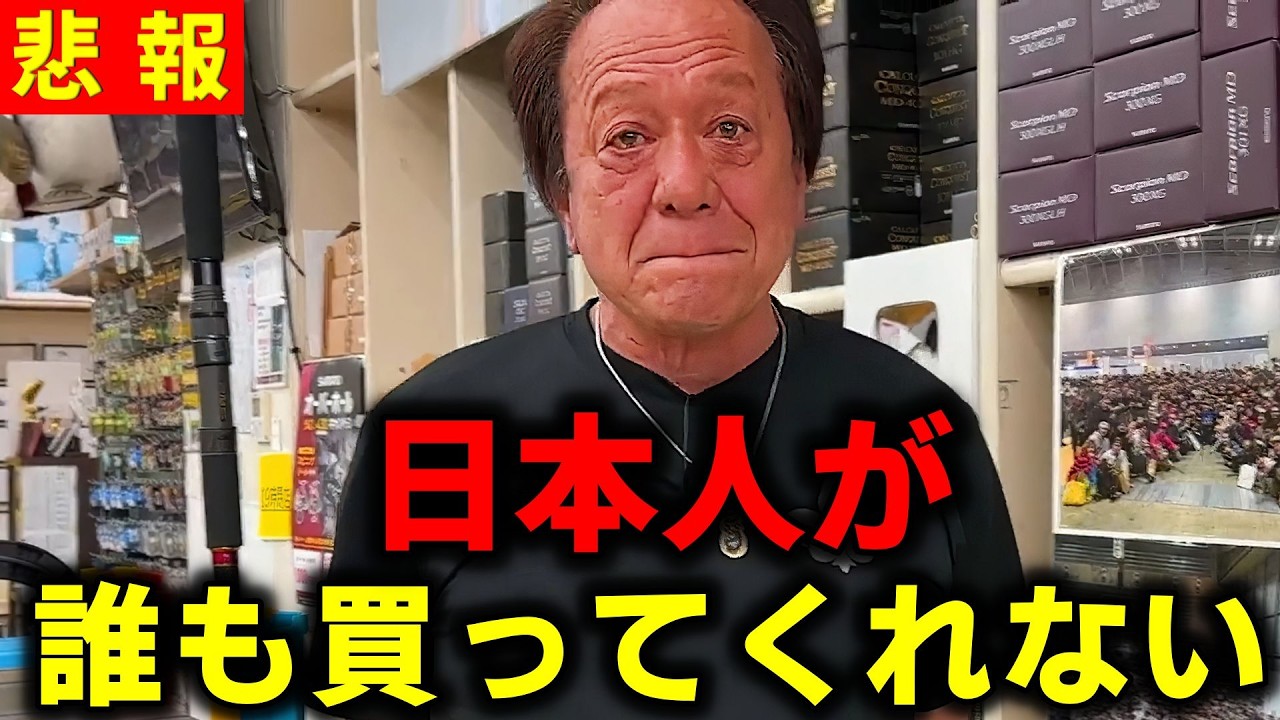 Murata Motoi] *Today's anglers in their 20s and 30s will never buy