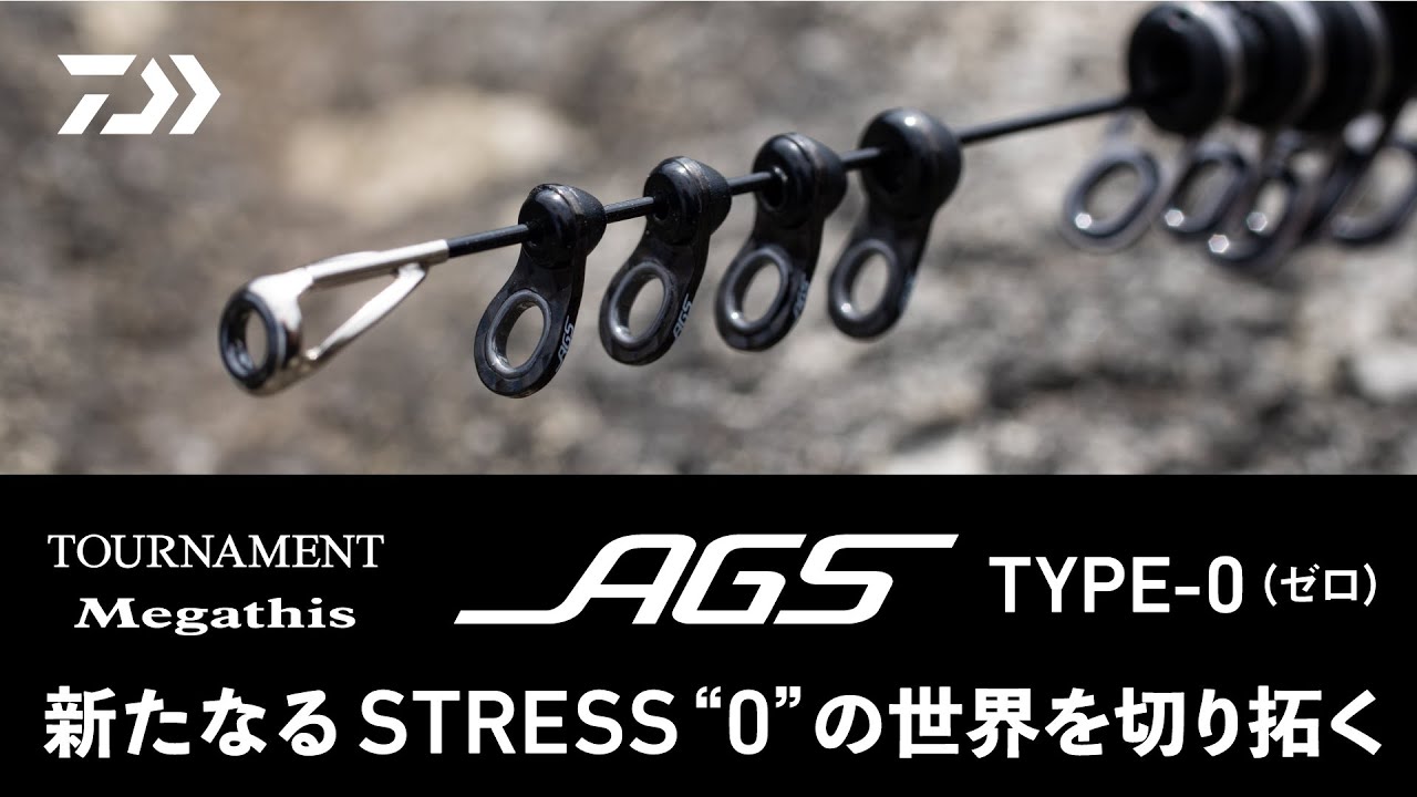 ダイワ 磯竿 メガディス AGS 1.25-50・N (5ピース)【即日発送】(1.25