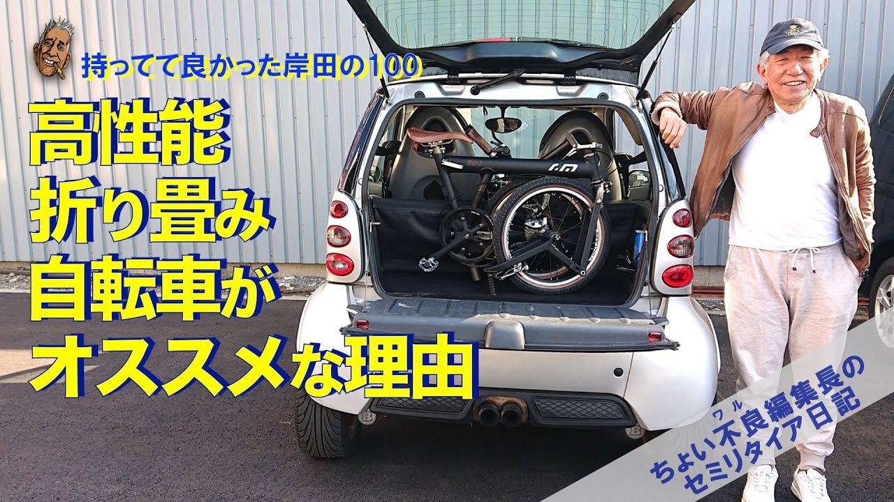 birdy Kishida's 100 things I'm glad I have] Why a high-performance